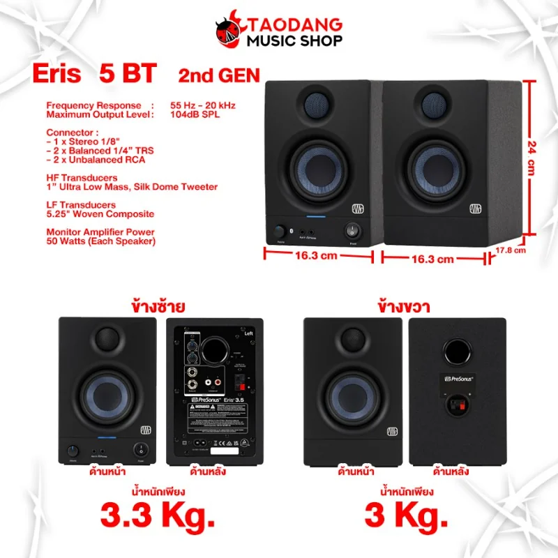 Loa kiểm âm PreSonus Eris E5 BT Gen 2 trong phòng thu