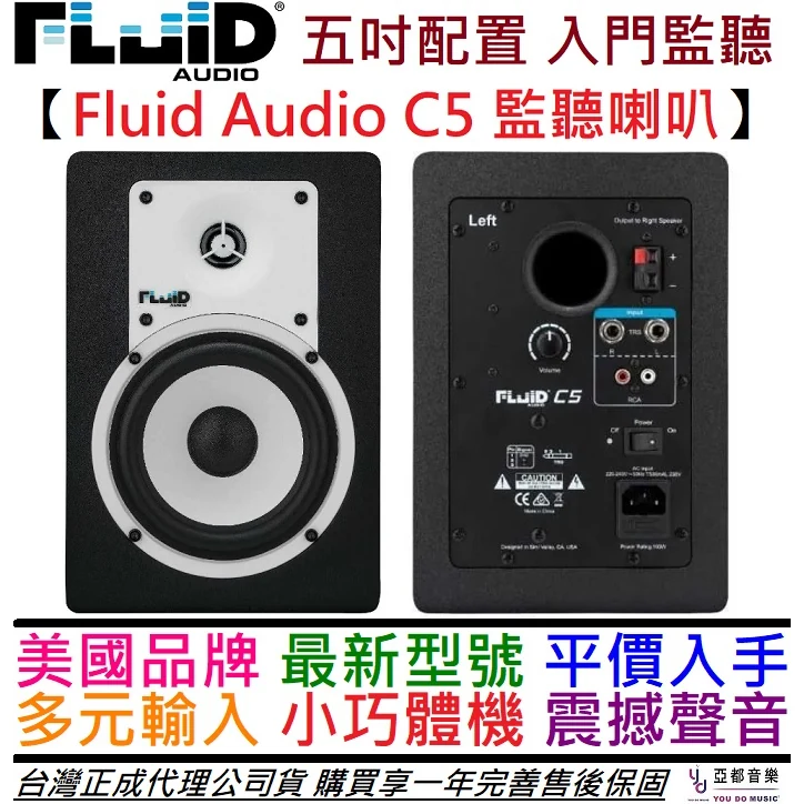 Loa kiểm âm Fluid Audio C5 - hình 5
