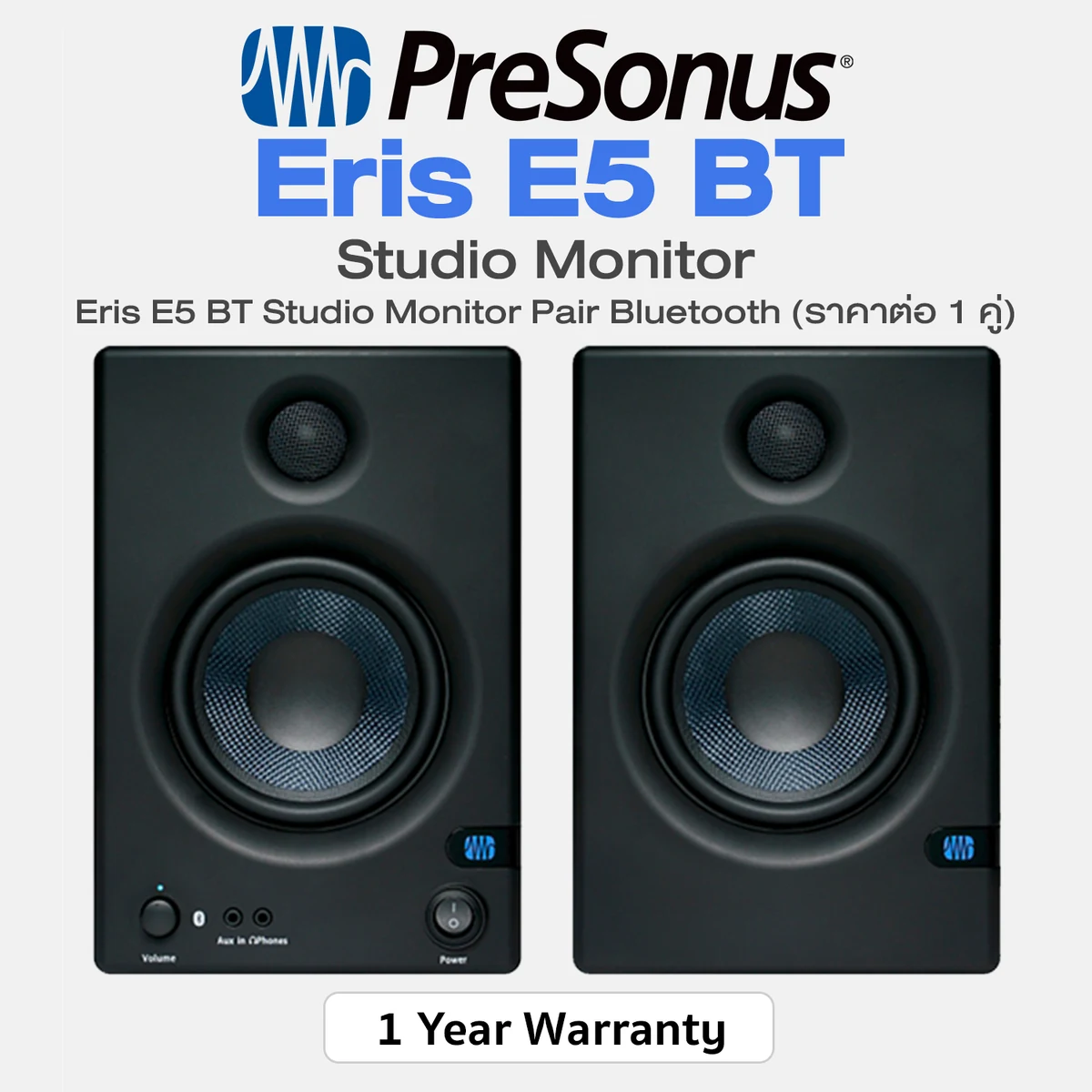 Loa kiểm âm PreSonus Eris E5 - hình 4